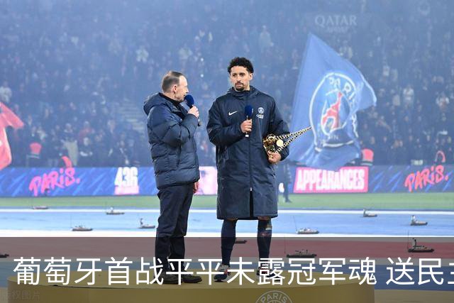 葡萄牙首战平平未露冠军魂 送民主刚果世界杯首个积分